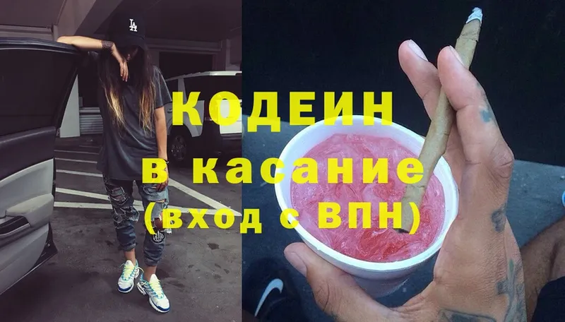 Кодеиновый сироп Lean Purple Drank  Курлово 